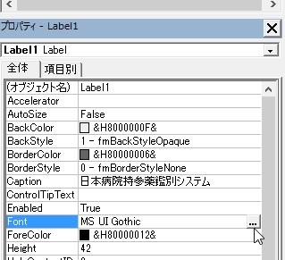 Vba講座1 3 ラベルのフォント サイズの変更 どこよりもやさしい 初心者のためのexcelvbaの教科書